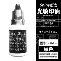 Shiny Taiwan New Li E-161 Photosynthetic Printing Oil Electronic Stamp Supplement speed dry-1-2-3 red and blue and black