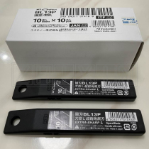 Japan NT CUTTER BL13P large number of US-made knife sheet black steel ultra-acute angle black stand-in blade Grand American knife replacement