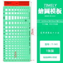 American TIMELY Tammy T-141 multi-shape jewelry jewelry jewelry design hand-painted picture template tool ruler