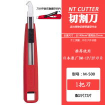 Japan imported NT CUTTER M-500 thickness work blade utility knife holder hook sharp cutting tool