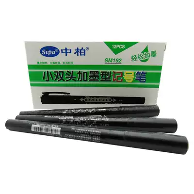 Sipa Zhongbai SM-192 Small double-headed oily marker Permanent marker Waterproof and anti-erasure marker Black blue red