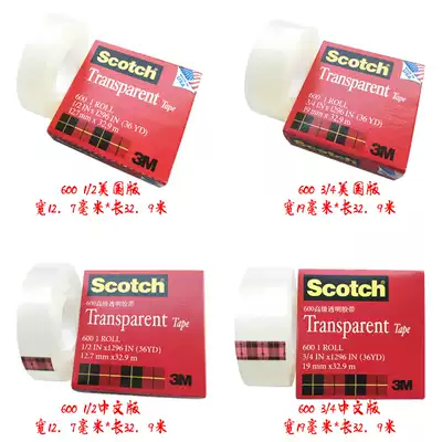 USA 3m 600 Sgao single-sided transparent no trace no residual tape strength test paint plating adhesion viscosity