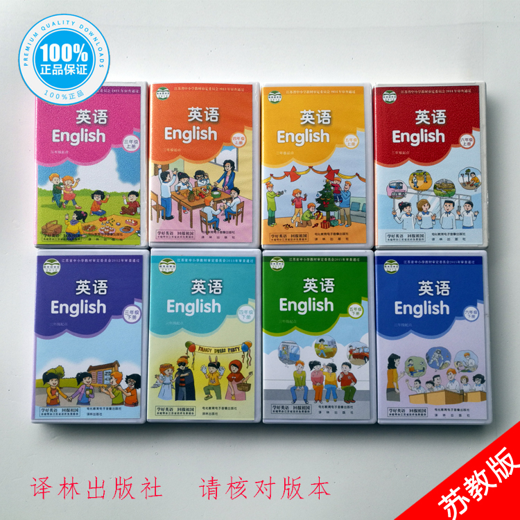 In 2022, use the new version of the Soviet version of the Yilin version of the primary school English tapes for grades 3, 4, 5, and 6, learning tapes