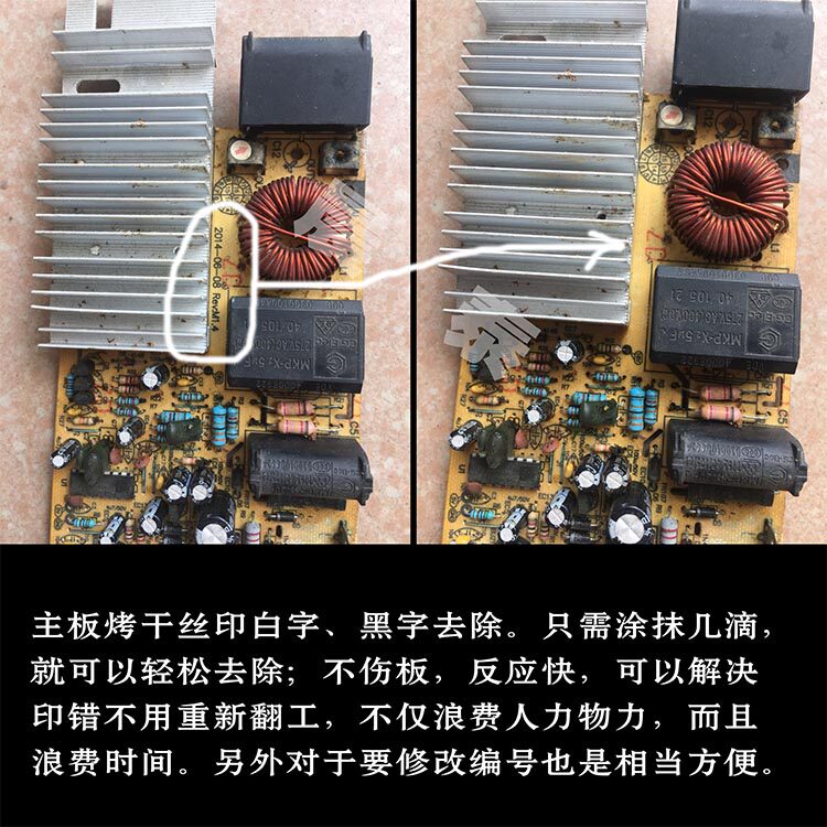 Silk screen motherboard cleaning PCB board baked dry word white word black word typo remover quickly remove does not hurt the board i