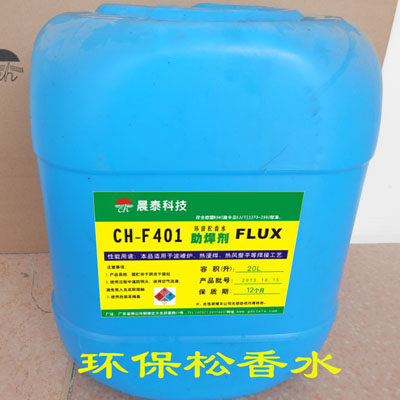 Environmental protection PCB board circuit board flux wave furnace dip soldering no-clean lead-free flux rosin water tin water