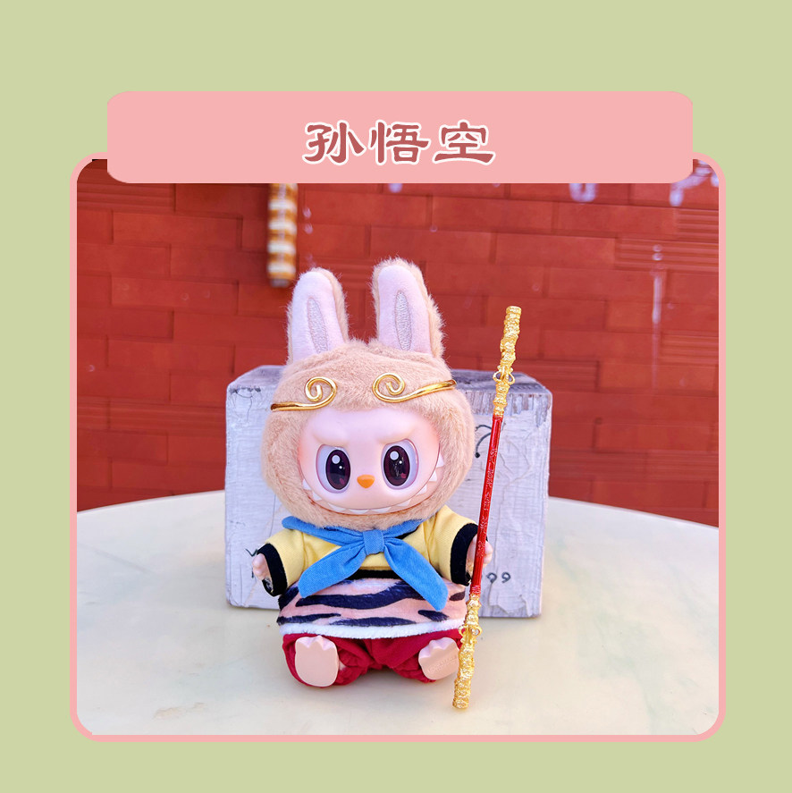 潮玩娃衣 坐坐派对labubu娃衣坐姿搪胶拉布布衣服毛绒公仔换装现货包邮
