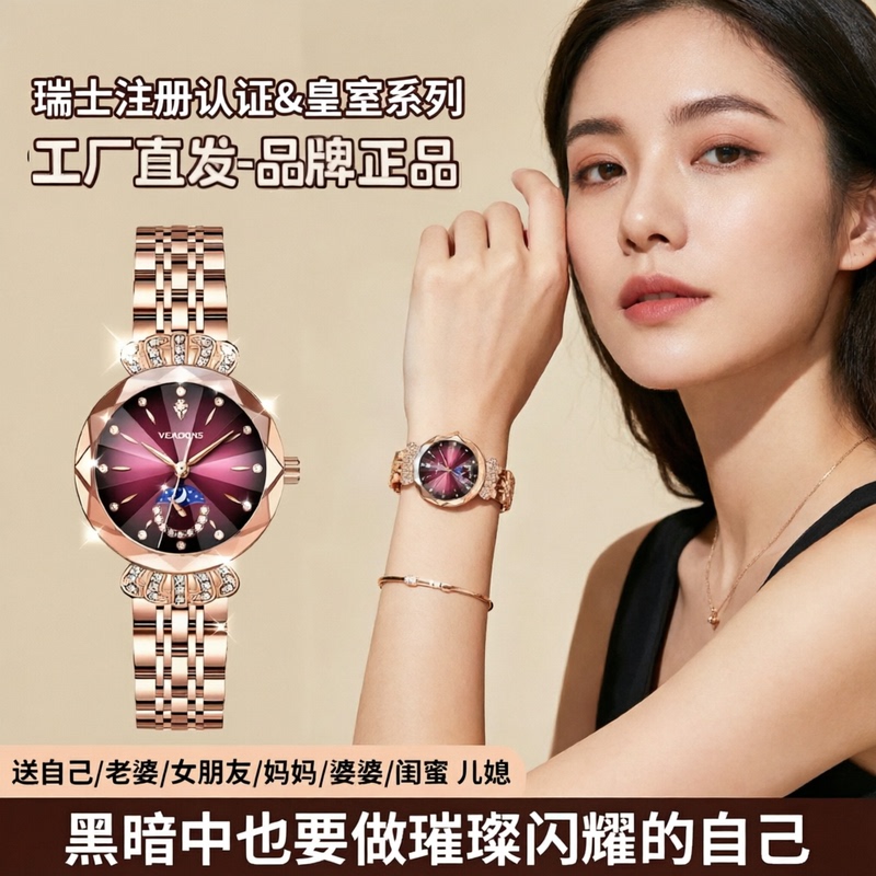 Veadons Genuine Women's Watch with Diamonds, Light Luxury Niche Fashion Quartz Watch with Sun, Moon, and Stars Design