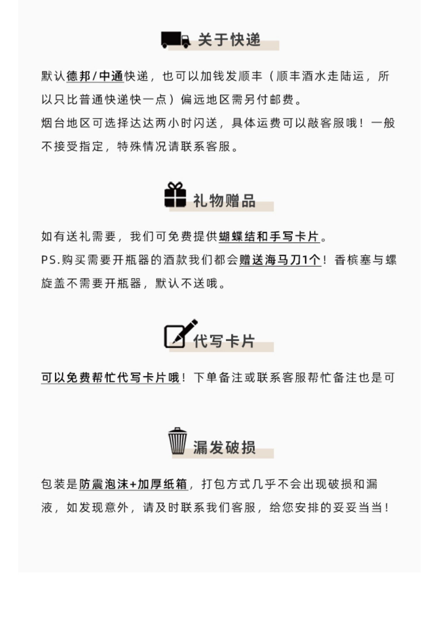 商品详情图