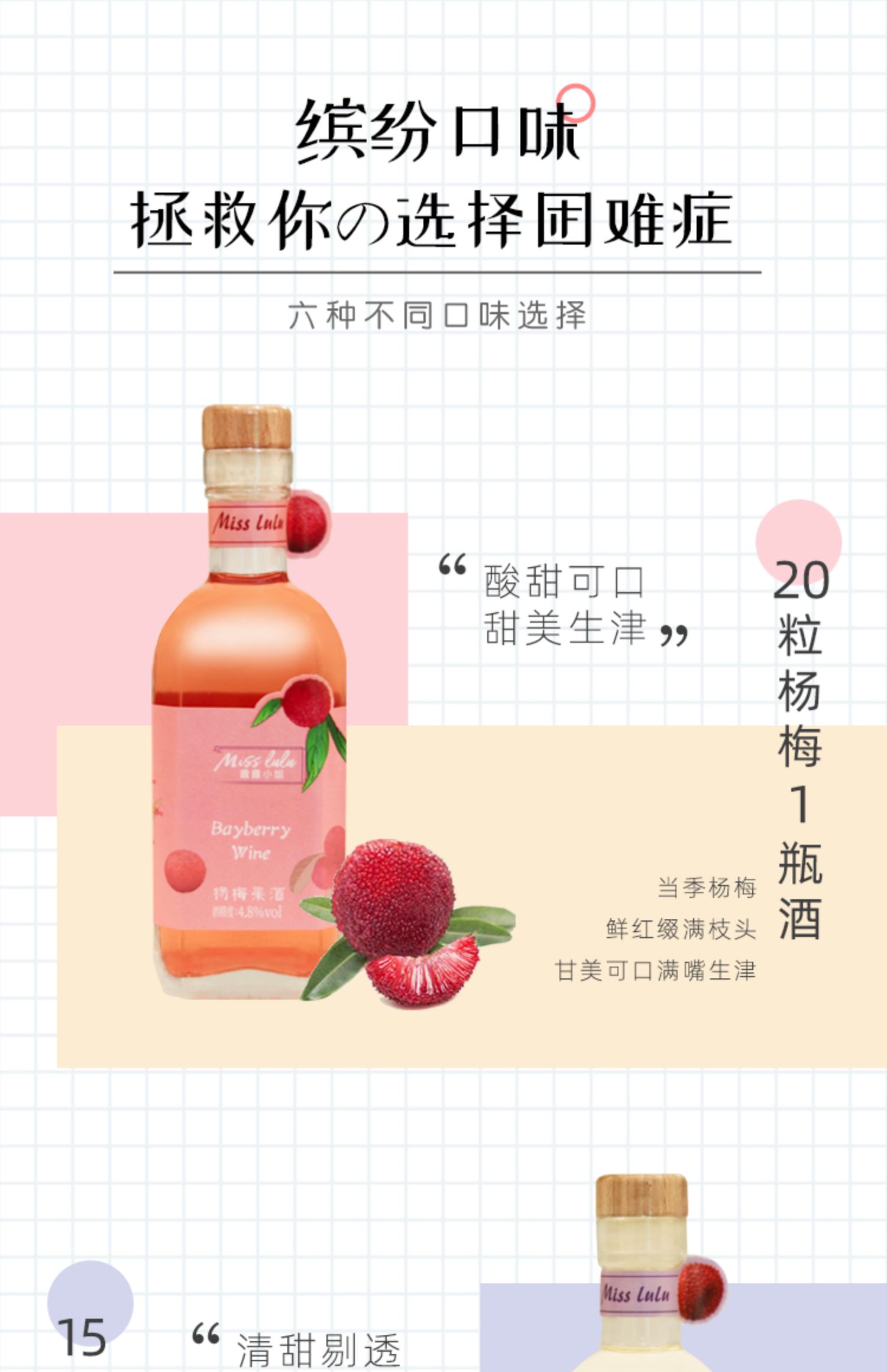 【拍2件】 芹芹酒铺     露露小姐多口味低卡低糖果酒358ml*2