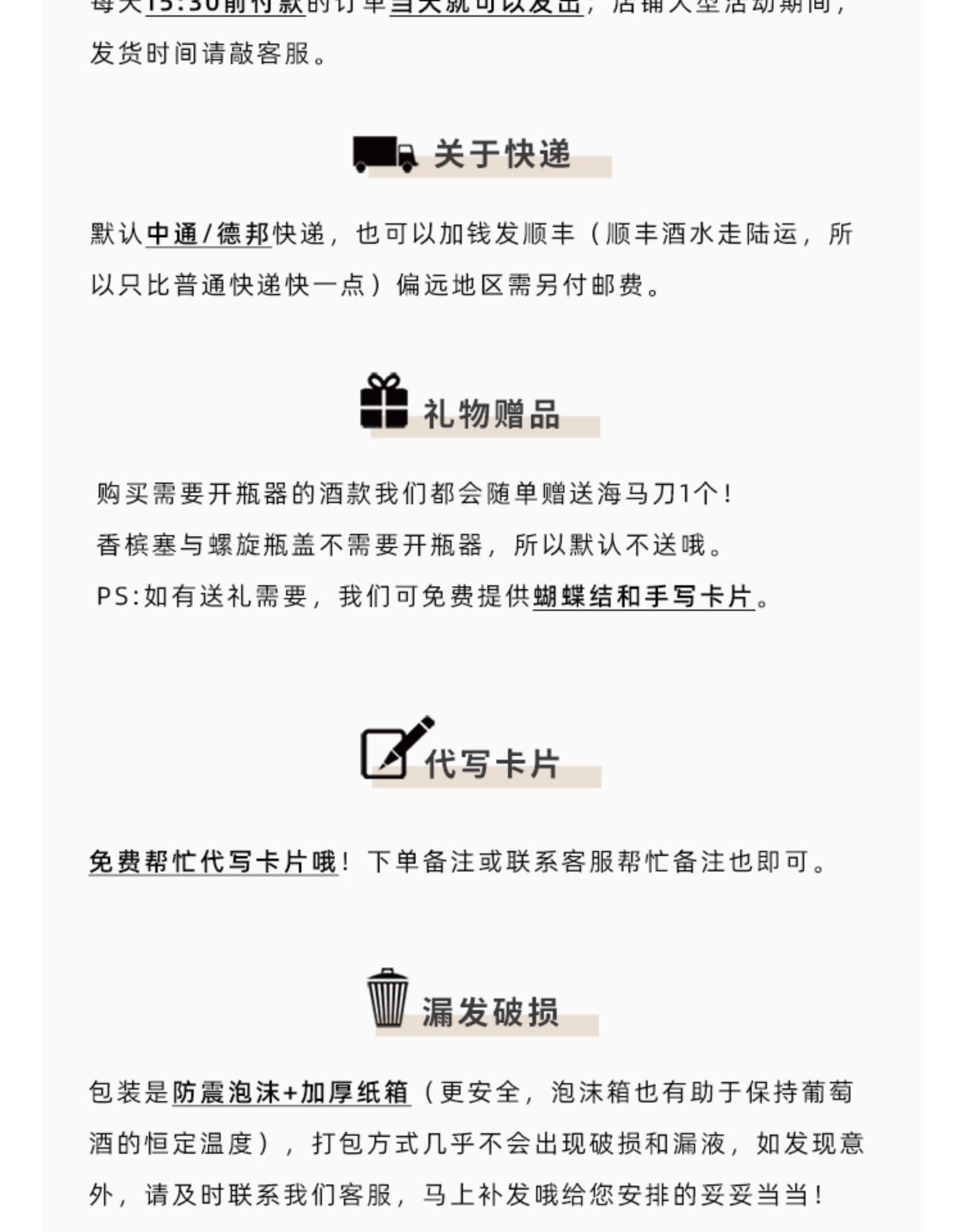芹芹酒铺 圣诞树雷司令甜白葡萄酒 500ml 图14