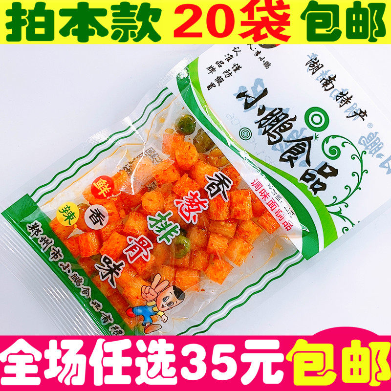 Li Xiaopeng shallot ribs spicy spicy strips after 8090 childhood childhood nostalgia 5 cents campus cheap snacks