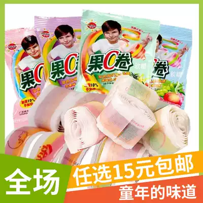 Yucca C roll gummy gummy candy fruit flavor candy after 9080 nostalgic snacks girl trembles bulk mix