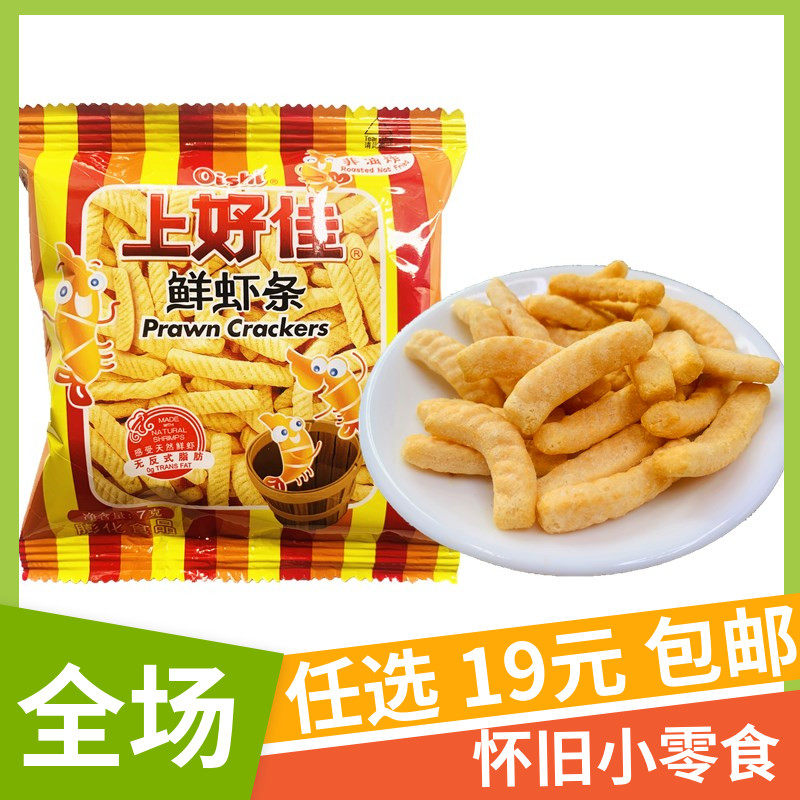 Good Canon Shrimp Strips Potato Chips Casual Bulk Self-selection of a box 90 Children nostalgic snack Little Zero food as a child