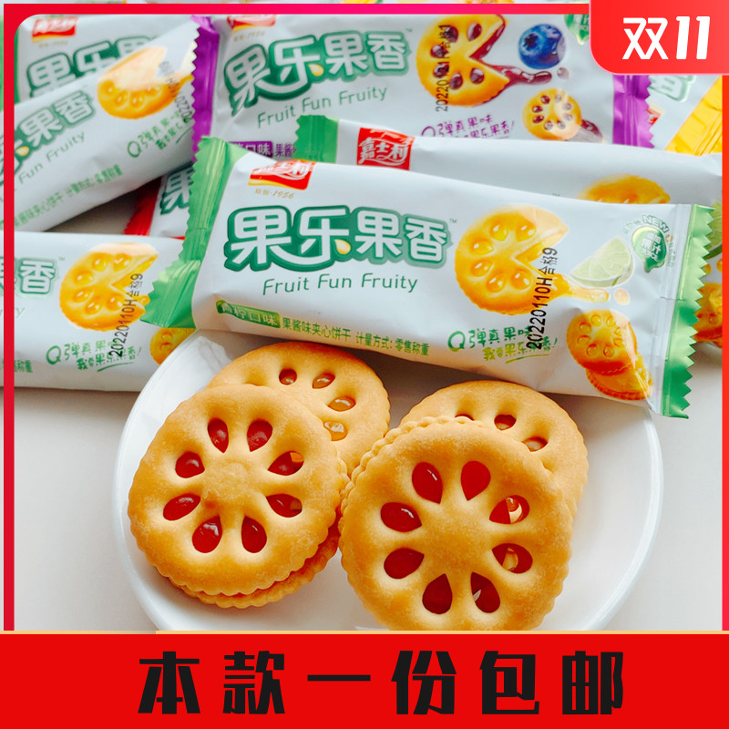 Jiashili jam sandwich biscuits mixed flavors 500g bulk net red popular zero food to satisfy hunger night supper breakfast