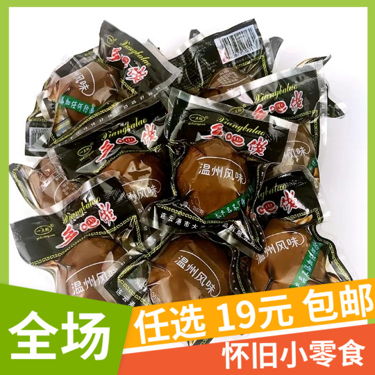 Egg Delight Egg Five Spice Hale Cooked Food Dorm Room Casual Small Snack Food Boutique Snack Snack Nighttime Snack