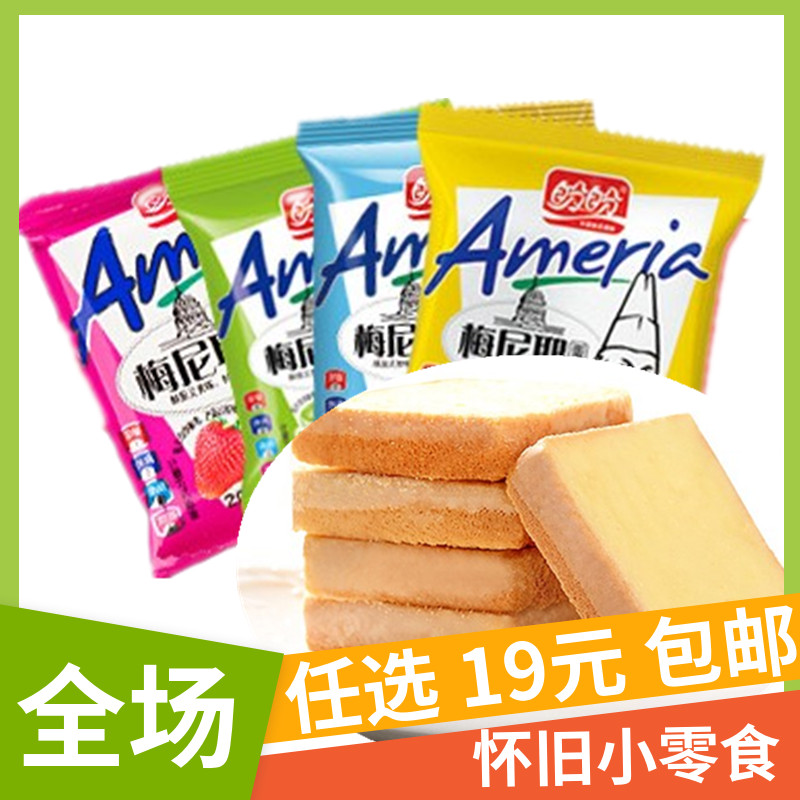 Look forward to Meynier Dry cake Nutritious Breakfast Bread Cookies Tasty Net Red Zero Food Bunk Food and Eat Mix