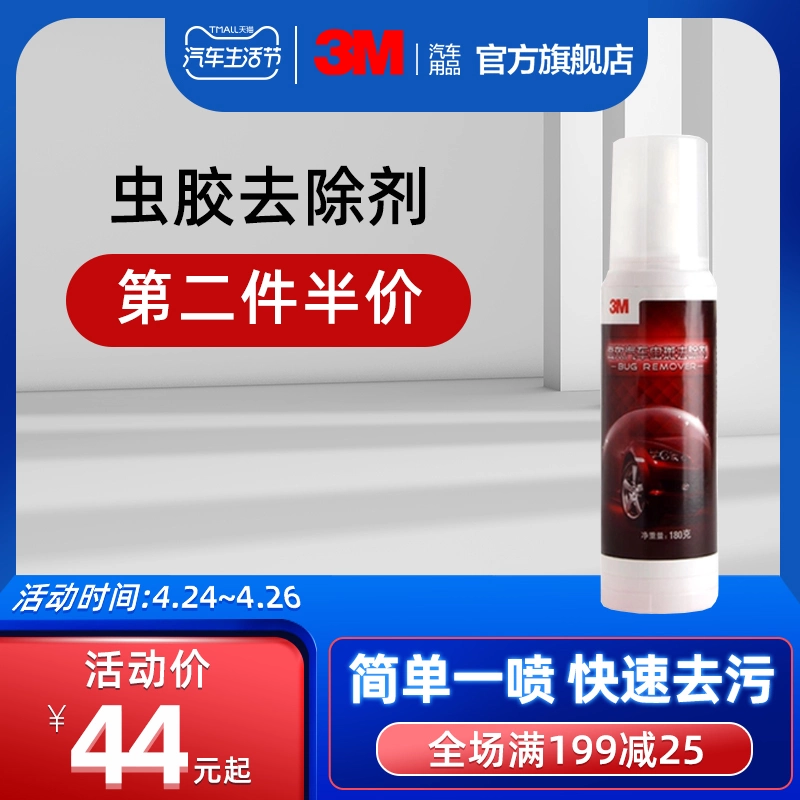 3M xe hơi shellac nhựa cao su phân chim loại bỏ chất làm sạch sơn xe hơi khử nhiễm mạnh vật tư làm sạch bọt - Sản phẩm làm sạch xe