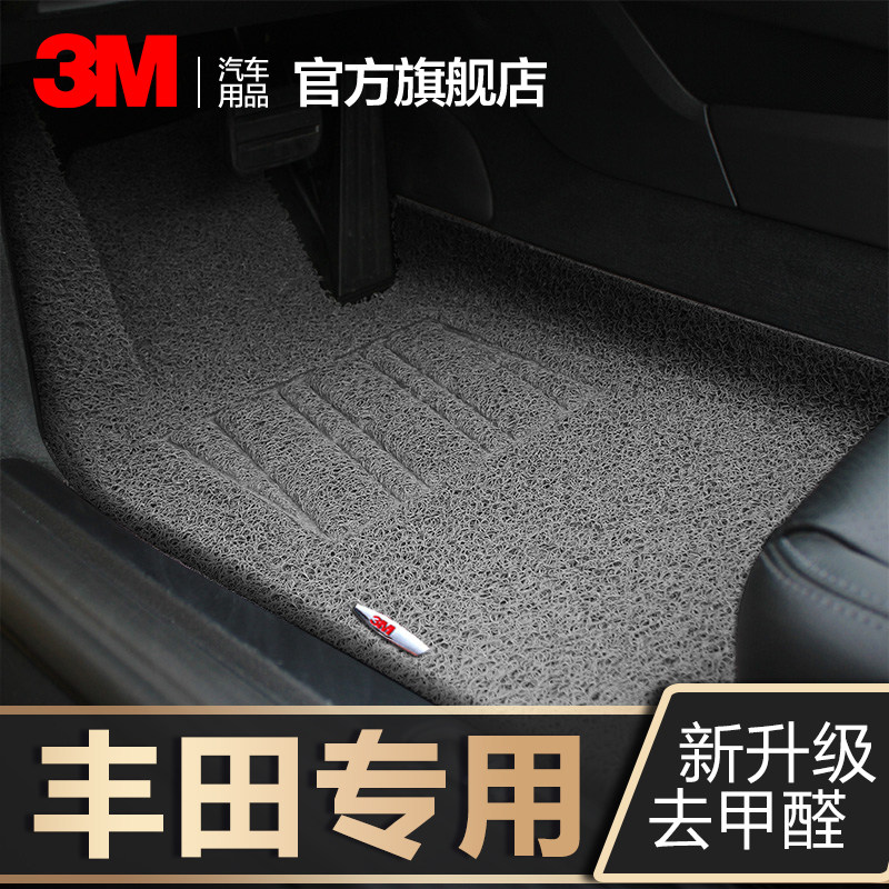 3MToyota dedicated car footbed suitable for Hanranda Crown REIZCAMRYRAV4Corolla Prado
