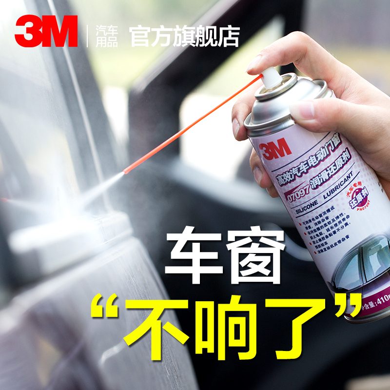 3m Car Electric Window Lubricant, Sunroof, Door Noise Seal Strip, Rubber Maintenance