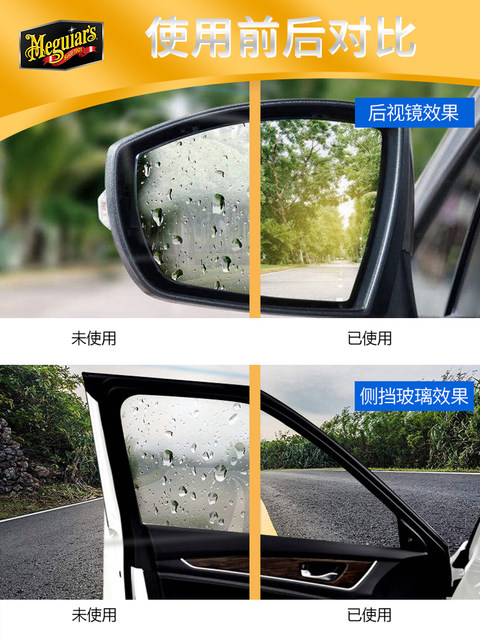 3M Meguiar glass coating liquid water glass imported from the United States waterproof windshield water repellent agent G8504