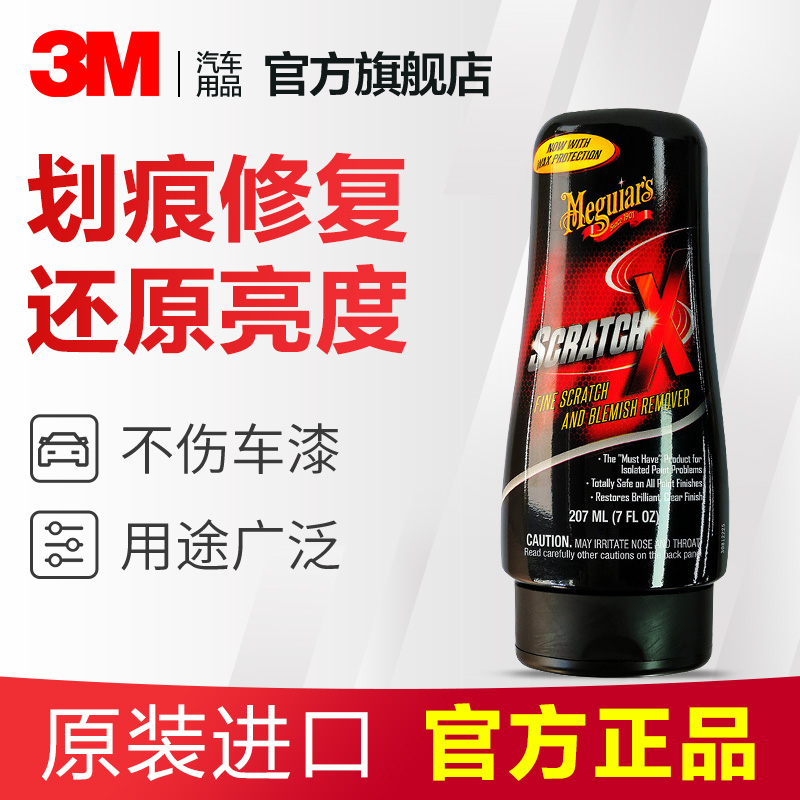 3M Micron Meguiars Body scratcher Scratcher Scratcher Scratcher G10307 apart from scratched spider web veins