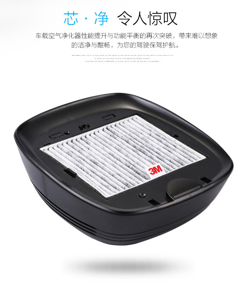 车载空净详情-专业版-更新_13.jpg