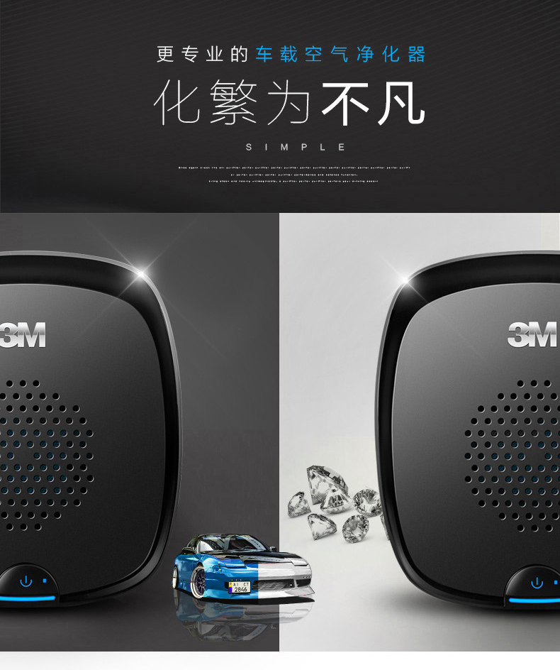 车载空净详情-专业版-更新_12.jpg