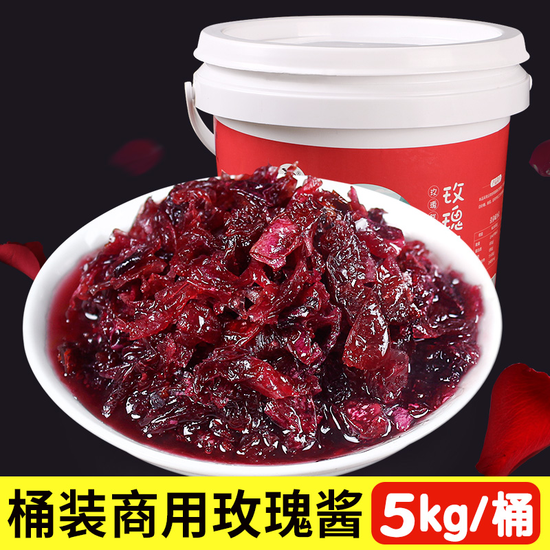 Rose Sauce 10 catties Bottling Yunnan Commercial Ice Powder Ingredients Honey Rose to Bake Edible Flowers Flap Filling