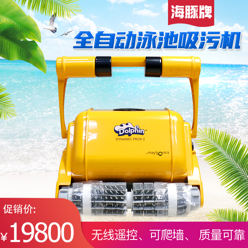 dolphin dolphin swimming pool suction stainer fully automatic underwater vacuum cleaner pool water tortoise 3002 pool bottom cleaner
