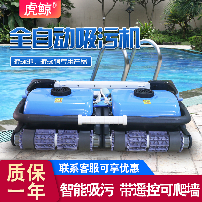 Killer Whale Winney Swimming Pool Suction Dirt Machine Fully Automatic Water Turtle Pool Bottom Suction Cleaner Underwater Vacuum Cleaner Remote to climb wall