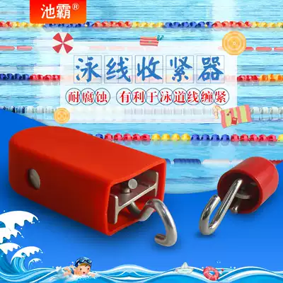 Chi Ba swimming Channel Line stainless steel tensioner wire rope embedded parts bulging screw plate swimming pool lane accessories