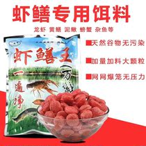 Red Sun Almighty Shrimp Eel King Bait Fishing Nets Shrimp Cage Shrimp Nets Bait Mud Loach Yellow Eel Bait Lobster Fish Bait