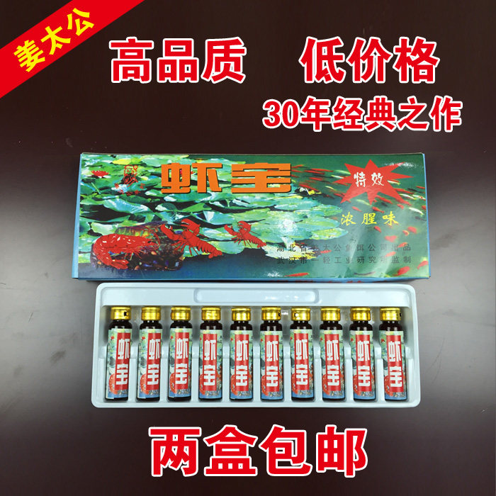 Jiang Taigong shrimp cage bait powerful shrimp treasure mud green shrimp river shrimp lobster special liquid bait 2 boxes