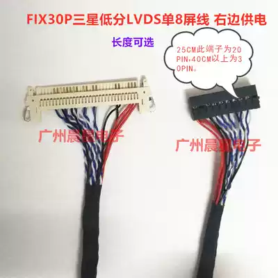 FIX30PAU Chimei Samsung and other LCD screens with low-voltage LVDS single 8-screen cable power supply on the right with buckle