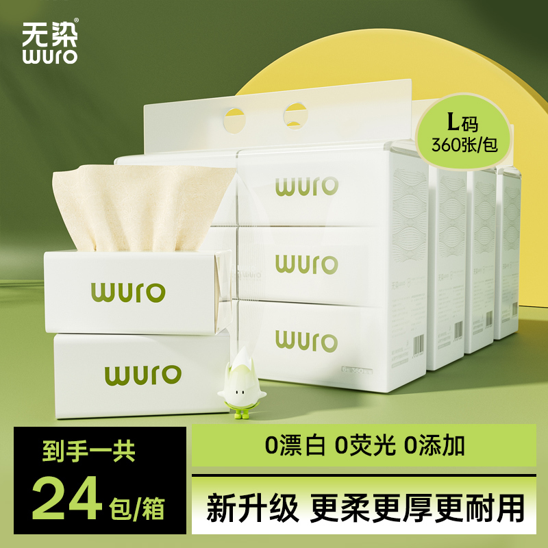 Unbleached Large Pack of Tissue Paper for Household Use, Economical Full Box, Natural Color Paper Towels, Bamboo Pulp Toilet Paper, Facial Tissue, Napkins, 24 Packs Unbleached Large Pack of Tissue Paper for Household Use, Economical Full Box, Natural Color Paper Towels, Bamboo Pulp Toilet Paper, Facial Tissue, Napkins, 24 Packs