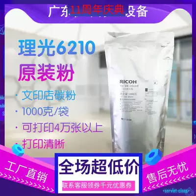Original toner Ricoh MP5001 5002 8001 7502 3352 6054 Copier toner barrel powder box