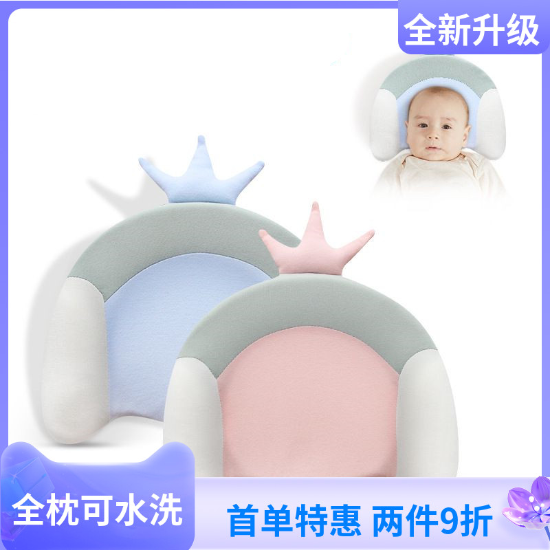 Baby Stereotyped Pillow Memory Cotton 6 - 18 months 3D Care Wash Baby Supplies Anti - migratory Pillow Case