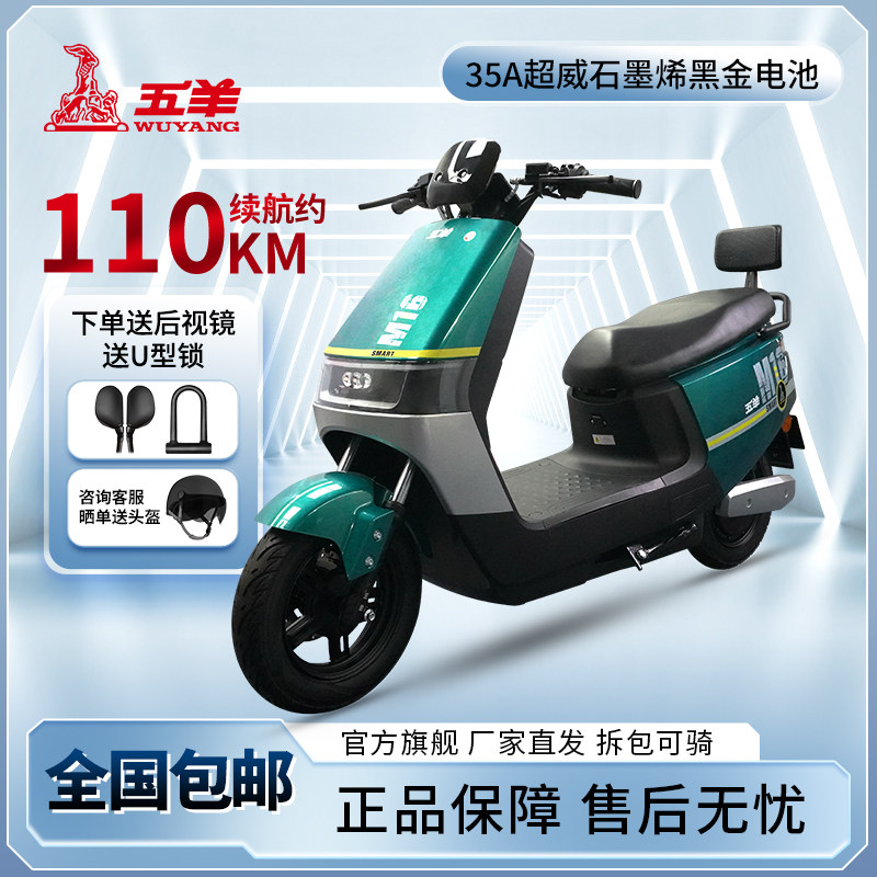 Five Sheep Electric Motorcycle New 60v72v Electric Bottle Car Long Race King High-speed Long Sequel Male And Female Takeaway Steps-Taobao