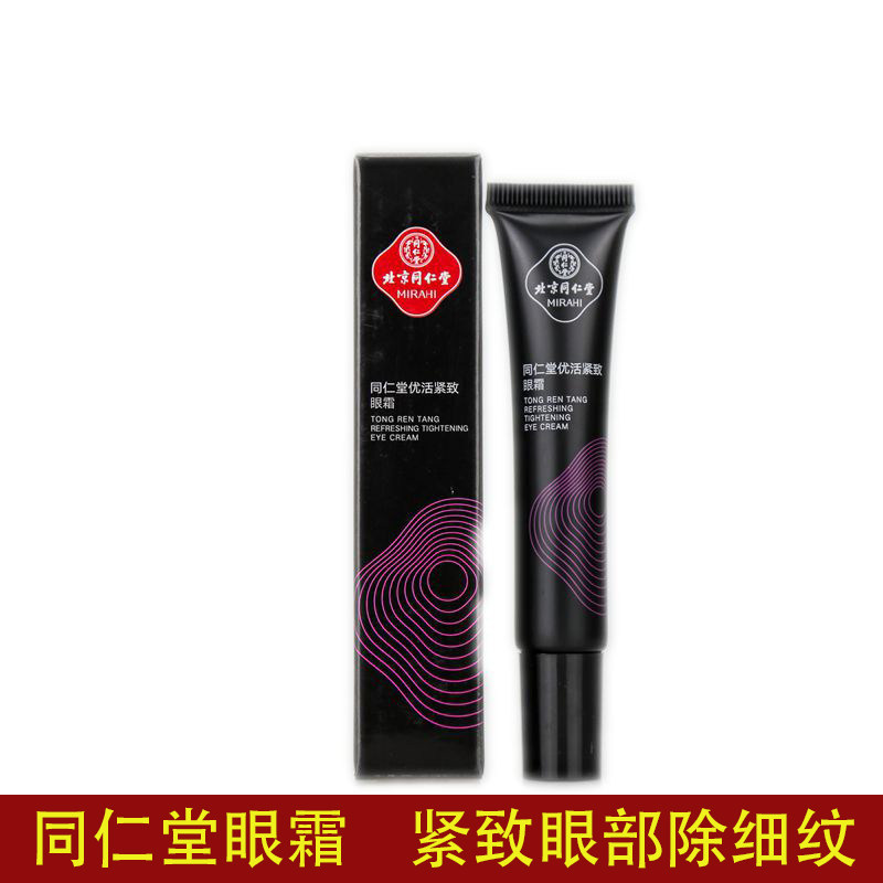 Tongren Yu Li Close Eye Cream to fine-grained hydration and moisturizing anti-wrinkle pull to eye care for dark eye circles