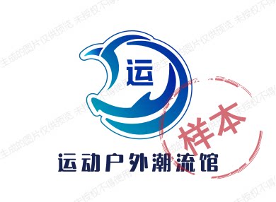 运动户外潮流馆