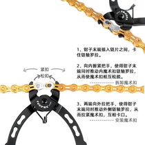 TOOPRE chain magic buckle pliers mountain bike chain Quick release buckle magic buckle removal installation tool