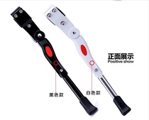 Mountain bike foot support tripod bicycle children car support kick bracket ladder side support parking rack bicycle accessories