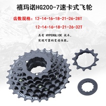 SHIMANO SHIMANO HG200-7 flywheel mountain bike 7 21-speed snap sprocket