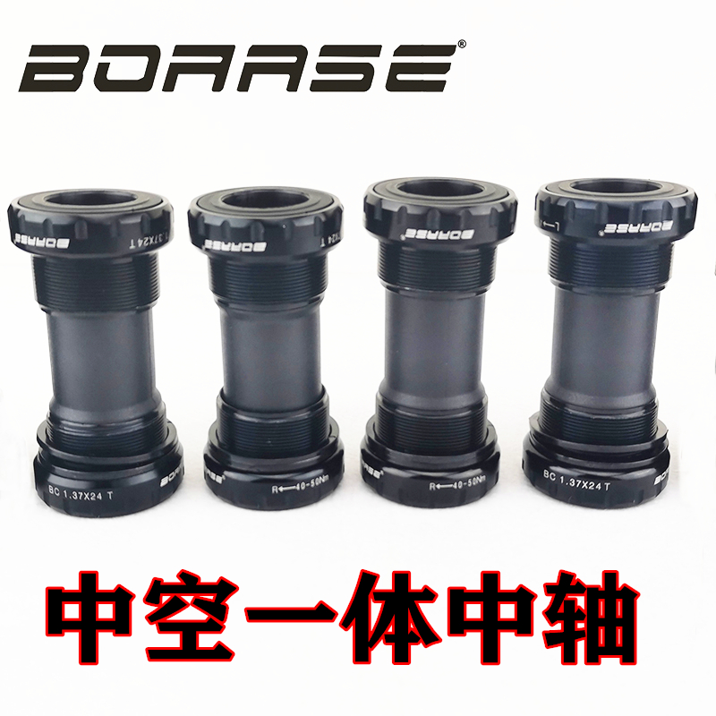 BOARSE integrated hollow middle shaft Palin bearing BB threaded screw-on large fluted disc central shaft universal