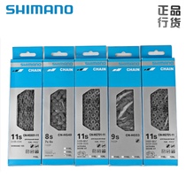 SHIMANO HG40 HG53 HG54 HG601 mountain bike 7-8-9-10-11 speed chain
