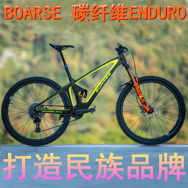 BOARSE Carbon Fiber Soft Tail ENDURO Downhill Forest Road DH Frame