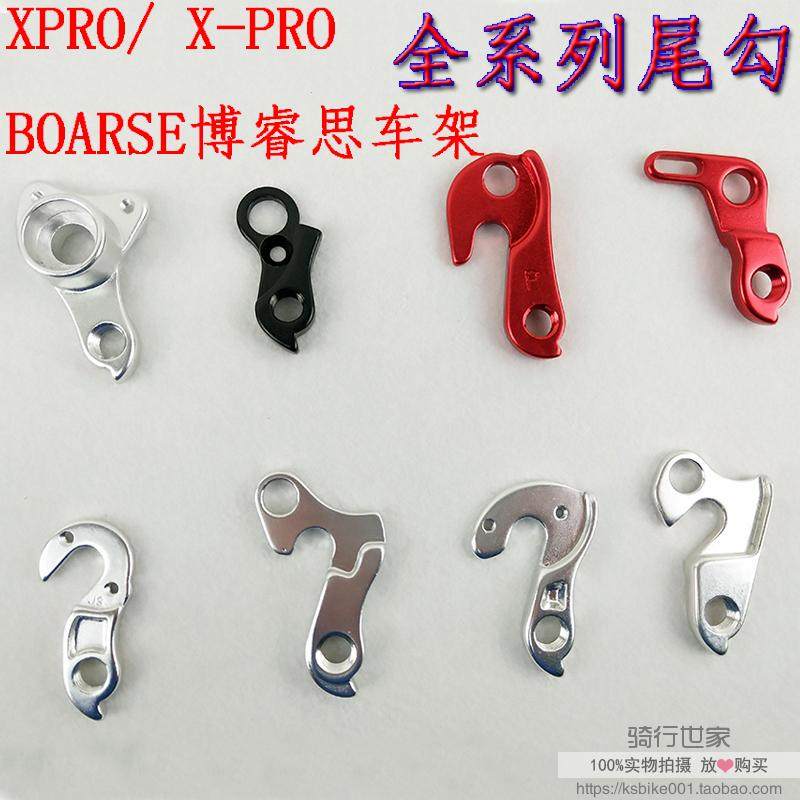 XPRO X-PRO BOARSE all kinds of frame tail hook hook hook hook hook series