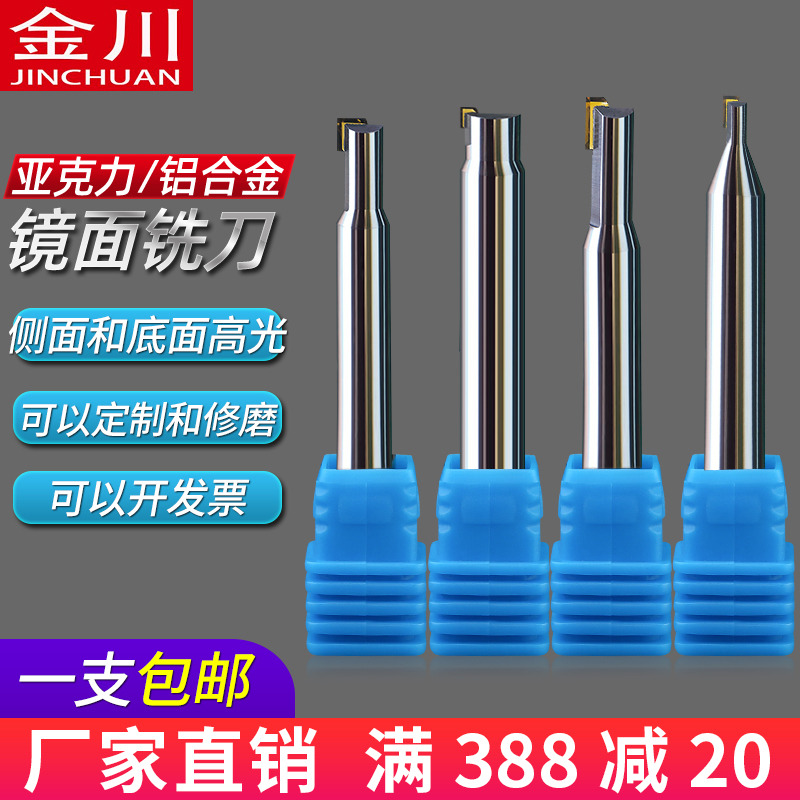 Natural single crystal diamond high-gloss straight-edged single-edge acrylic engraving machine engraving knife copper aluminum alloy mirror milling cutter