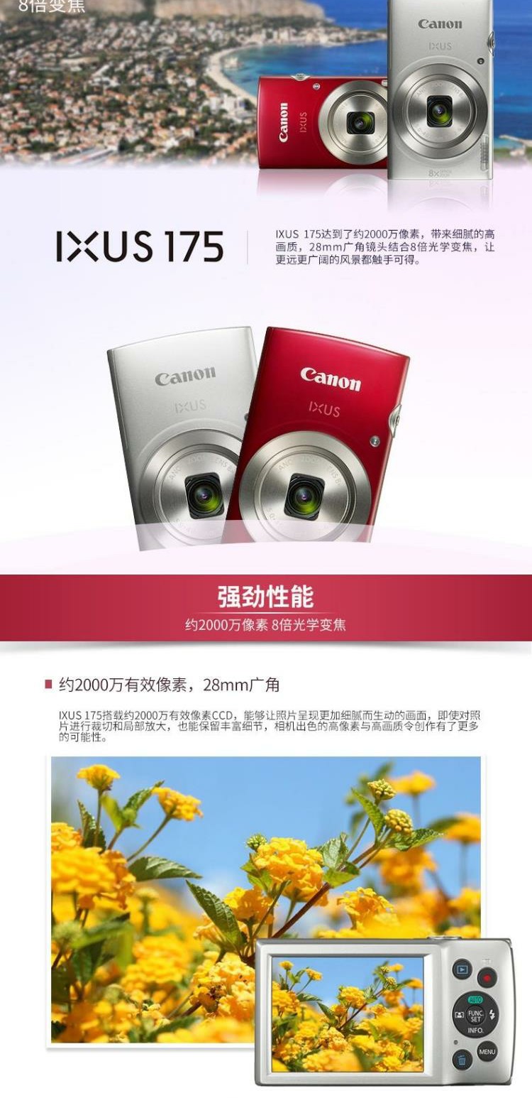 Máy ảnh kỹ thuật số Canon / Canon IXUS 175 / IXUS165 20 triệu pixel - Máy ảnh kĩ thuật số máy ảnh kỹ thuật số