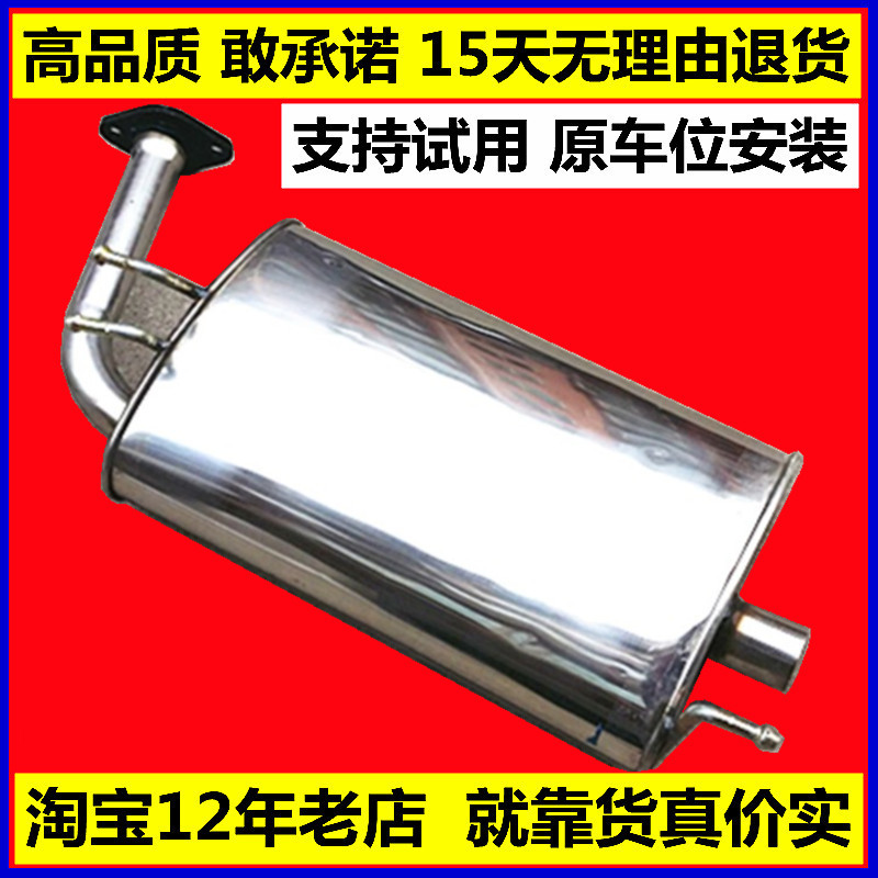 Suitable for Honda Odyssey Exhaust Pipe Tail Section Muffler Silencer 409L Steel Material Original Position